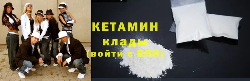 КЕТАМИН ketamine  Уржум 