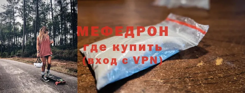 Мефедрон мяу мяу  MEGA как зайти  Уржум 